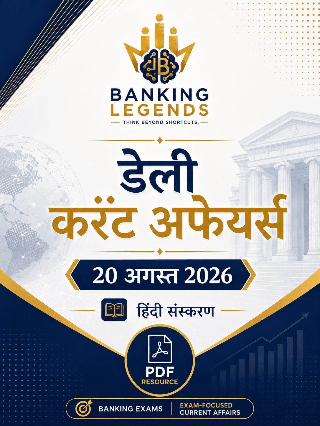 Banking Legends Daily Current Affairs cover for 20 August 2026, Hindi edition, designed for banking exam preparation with exam-focused current affairs.