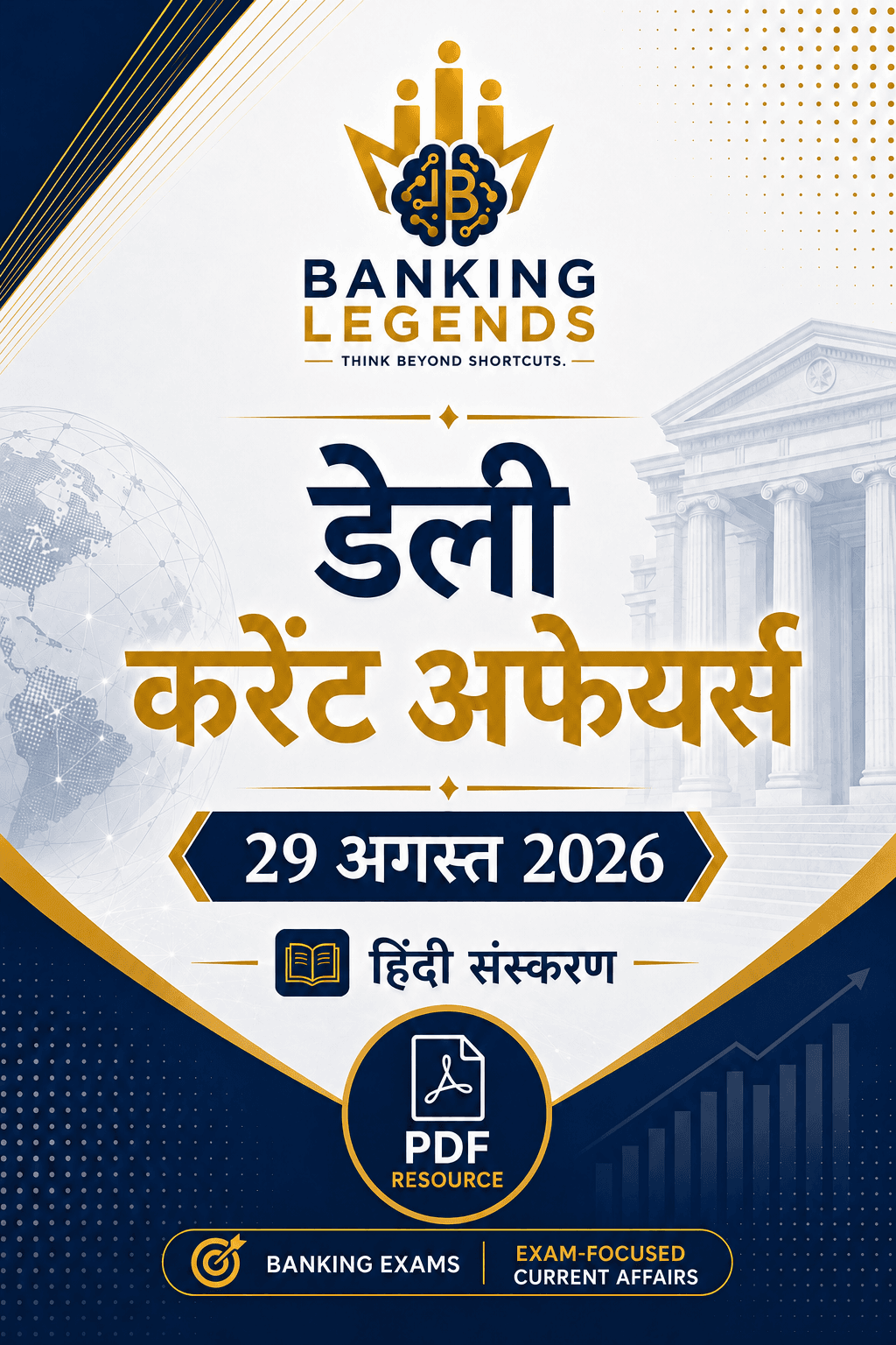 Banking Legends Daily Current Affairs — 29 August 2026 Hindi Edition cover for SBI, IBPS and RRB PO/Clerk banking exam preparation. Navy and gold branded design featuring exam-focused Current Affairs coverage across Banking & Finance, Economy, National and International News, Reports, Appointments, Defence, Science & Technology, Sports and other important General Awareness topics.